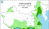 未来十天全国天气预报：9月中旬西南华南和江南有强降雨
