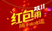 2020淘宝双11红包领取攻略 天猫京东双11活动地址详解