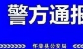 女子坠楼砸中女童是怎么回事 女子坠楼砸中女童情况如何