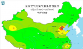 全国雾霾预报：华北中南部和东北部有利于臭氧生成