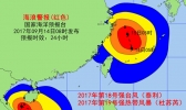 海浪I级警报（红色）：浙江海南沿海将现4到6米巨浪到狂浪