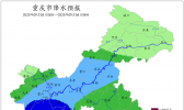 重庆5日夜间到6日白天有较强降雨局地暴雨
