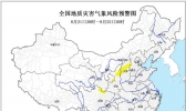 地质灾害气象风险预警：山西河北部分地区风险较高