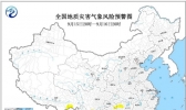 地质灾害气象风险预警 6省市区发生地质灾害气象风险较高