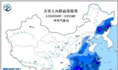 寒潮蓝色预警持续发布中 今夜起中东部大幅降温上线