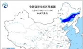 暴雪蓝色预警 内蒙古辽宁吉林黑龙江有大雪或暴雪