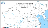 强对流天气预警！ 5省区将现8-10级雷暴大风冰雹