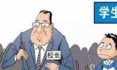 4月新规今起正式实施 护照全国通办小学校长陪餐