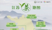 春茶萌发  江苏茶叶开采地图出炉