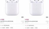 2019苹果降价最新消息 iPhoneXS再降价500块