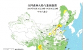 加强防范！今天北京四川等地森林火险气象等级高