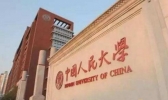 又一个放春假的大学！人大放8天春假且连放19年