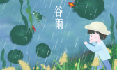 谷雨是什么季节 谷雨是春天还是夏天