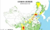 三部门联合发布森林火险红色预警 上次预警还在三年前