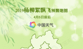 警报！2019杨柳絮预警地图出炉 看看你家啥时候飘？