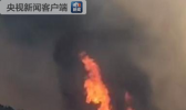 河北省青龙县突发山火 现场浓烟滚滚