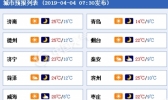 山东部分地区气温逼近30℃  清明风大温高注意防火