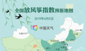 全国放风筝预报地图出炉 让你的风筝C位上天