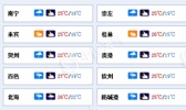 强降雨袭广西 局地大暴雨并伴有强对流