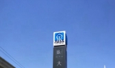 山东大风继续吹 明天气温冲击30℃