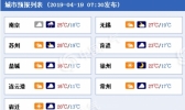 冷空气来袭 江苏风力增大气温下滑