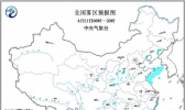 大雾黄色预警 陕西山东浙江福建等地有大雾