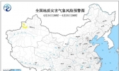 地质灾害气象风险预警！新疆等地需防范地质灾害