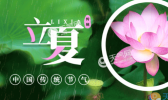立夏下雨有什么说法 立夏下雨表示什么