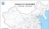 地质灾害气象风险预警：贵州湖南广西等地风险较高
