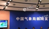 中国气象局新闻发布会：总结4月天气展望五一天气