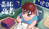 2019高考时间安排表一览 2019高考各科具体时间安排