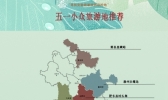 担心景区人从众？安徽五一小众旅游地推荐