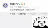 深圳冬至气温高过立夏怎么回事？深圳冬至穿短袖立夏穿外套原因是什么