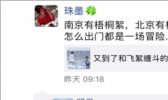 恼人飞絮无人能管？ 告诉你飞絮最怕啥！