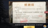 刺激战场没了怎么回事 为什么腾讯手游刺激战场会没了