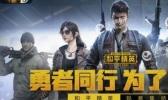 刺激战场体验服测试结束怎么回事 你为什么玩的是体验服