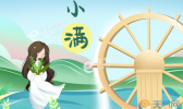 2019小满抢水习俗活动 小满抢水的含义由来