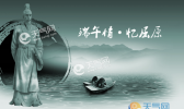 端午节吃粽子的由来 端午节吃粽子是为了什么