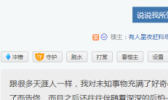 天涯十大诡异事件是怎么回事 用人血做毛血旺算正常