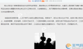 天涯十大诡异事件是怎么回事 真人真事细思极恐让你毛骨悚然(胆小勿入)
