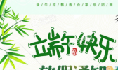 2019端午节最强拼假攻略 9天小长假不是梦