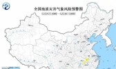 地质灾害预警最新消息2019 贵州安徽广西湖北地址风险高