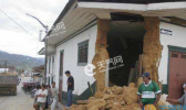 秘鲁北部发生地震现场详细情况 最新伤亡人数揭秘