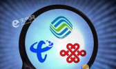 三大运营商提速降费举措都有什么？哪一家降费优惠最多最大？