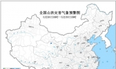 山洪灾害气象预警！广西西南部发生山洪灾害可能性较大