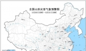 山洪灾害气象预警！浙江福建江西局地可能出现山洪灾害