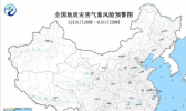 最新地质灾害预警 云南广西广东提高地质灾害风险
