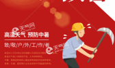 公司不发高温补贴怎么办 企业没有高温补贴怎么投诉