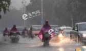 湖南大部地区阴天有阵雨 省内最高气温不超35℃