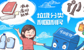 塑料是什么垃圾 塑料属于可回收垃圾吗
